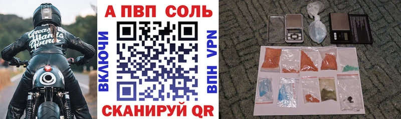 Купить  Вилюйск  Alfa_PVP VHQ 