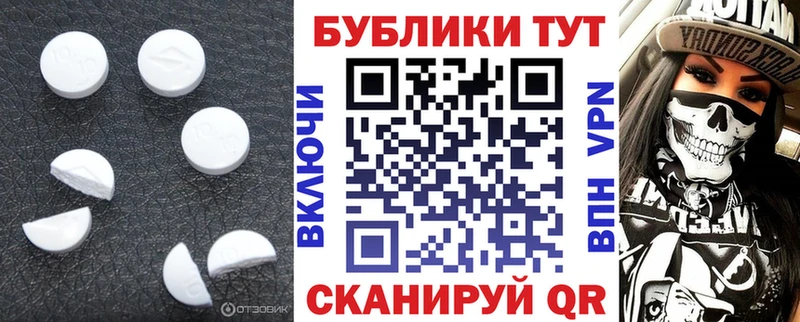 Купить Вилюйск Экстази 250 мг
