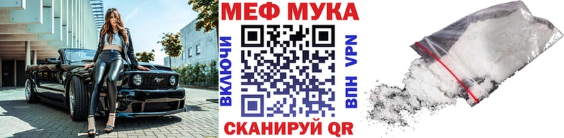 Купить  Вилюйск  Мефедрон мука 
