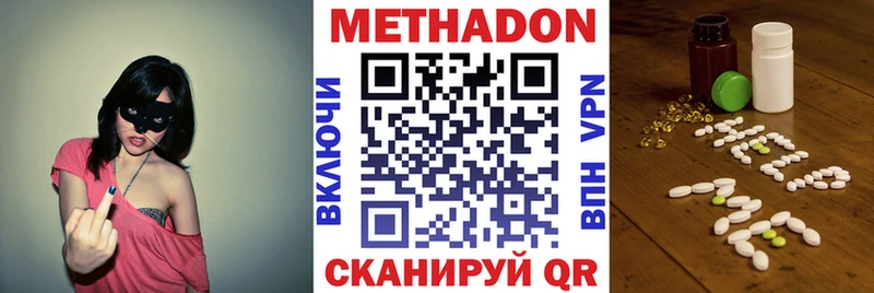 Метадон кристалл  Купить закладки  Вилюйск 